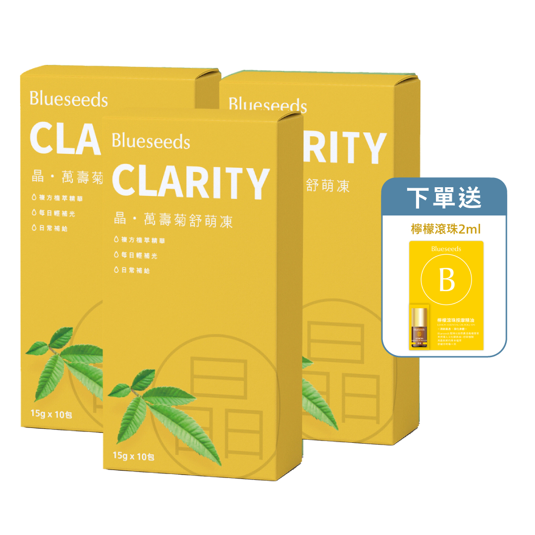 【葉黃素與枸杞】晶・萬壽菊舒萌凍 30日亮采組 (10包入x3盒 )｜下單送檸檬滾珠 2ml