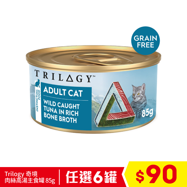 TRILOGY™ - ADULT WILD CAUGHT TUNA IN BONE BROTH 85G