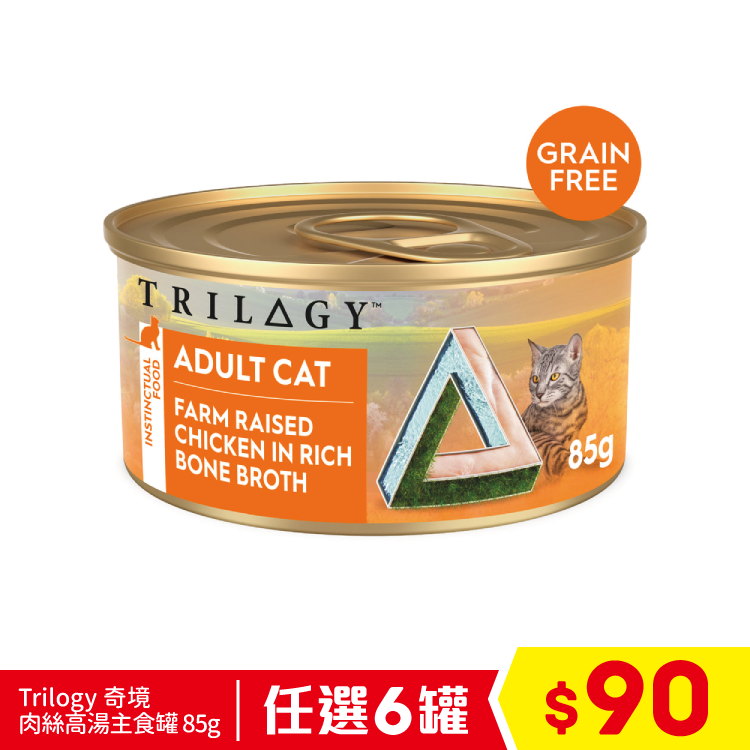TRILOGY™ - ADULT FARM RAISED CHICKEN IN BONE BROTH 85G