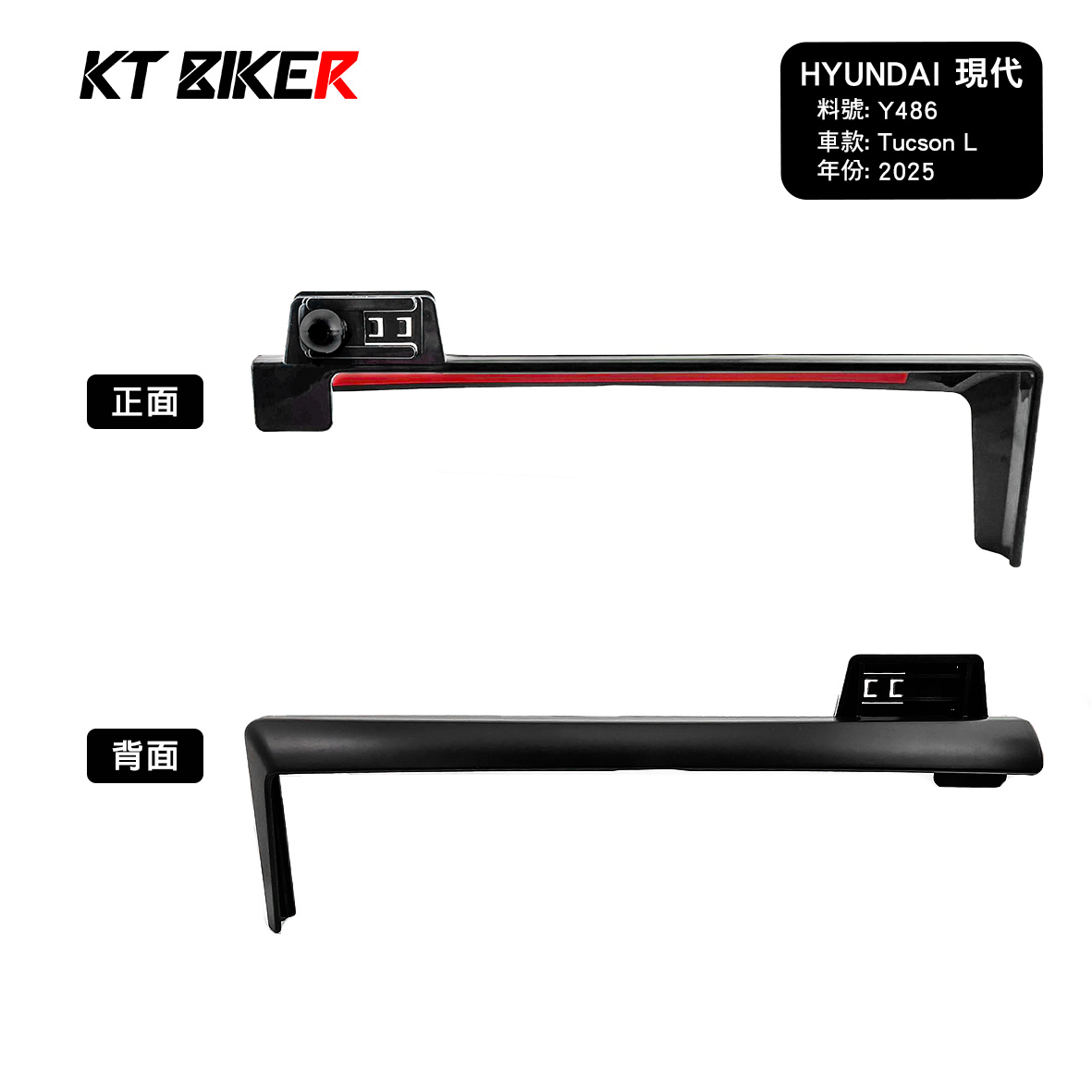 現代 2025 Tucson L螢幕手機架