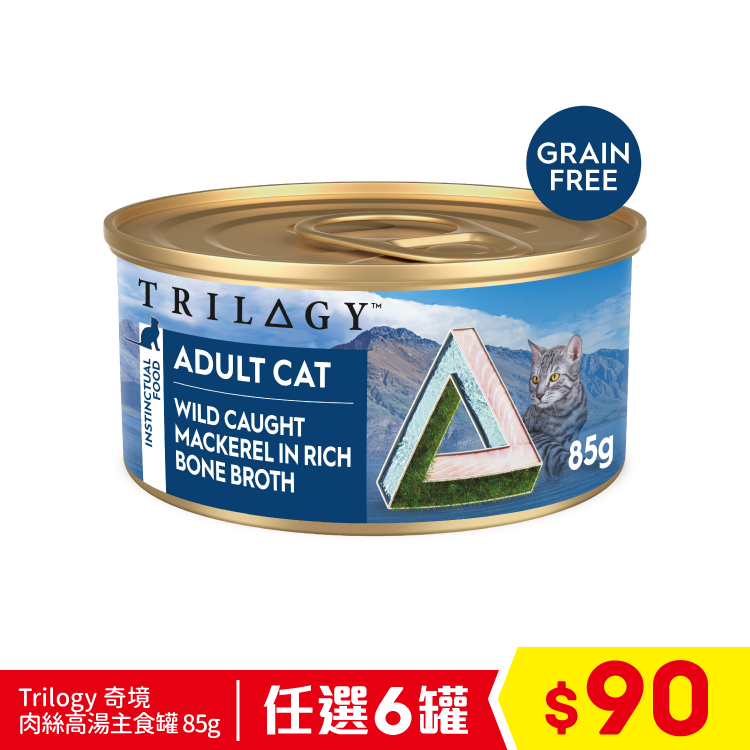 TRILOGY™ - ADULT WILD CAUGHT MACKEREL IN BONE BROTH 85G