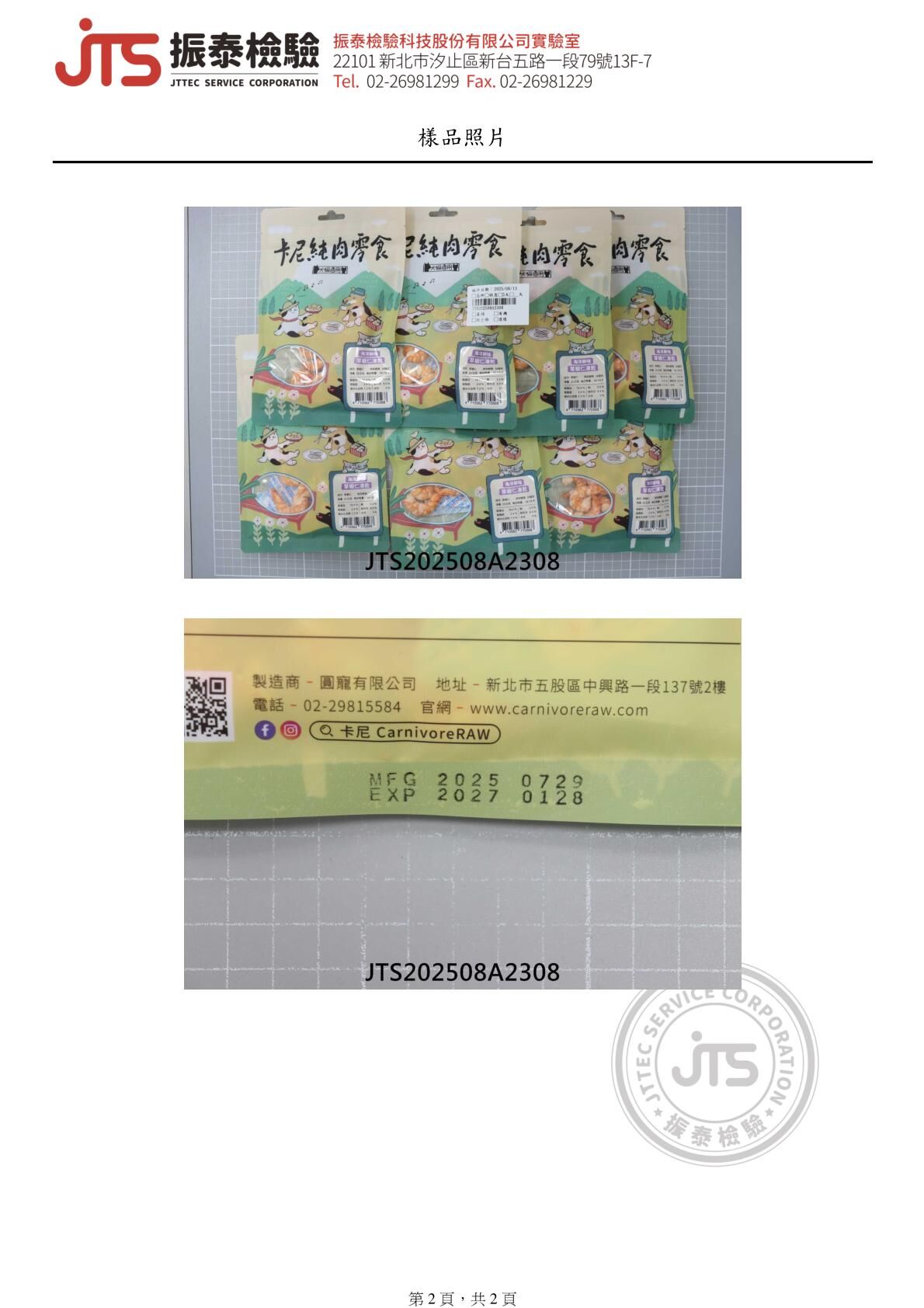 卡尼犬貓凍乾零食 海洋鮮味草蝦仁 微生物檢驗