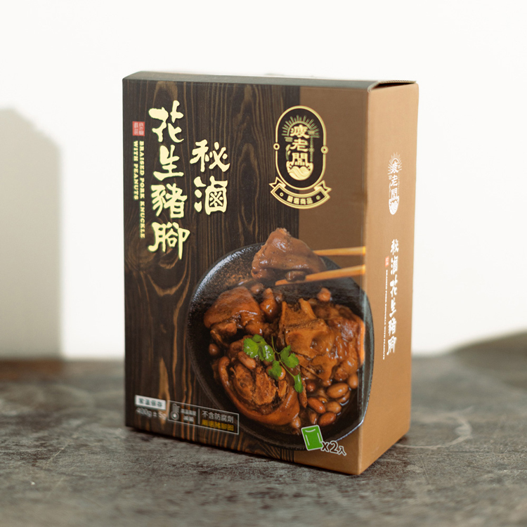 【FUN JIA】祕滷花生豬腳 400g*2入/盒