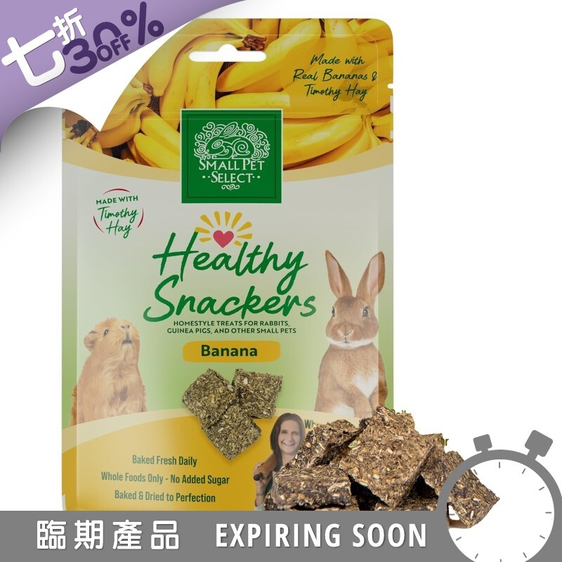 SPS 健康香蕉草餅小食 - 2oz