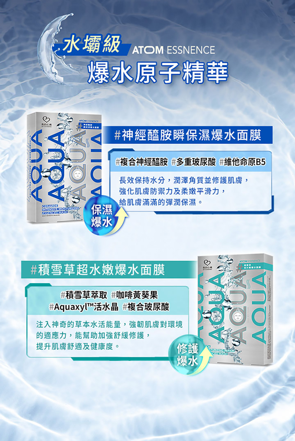 我的心機 神經醯胺保濕面膜 爆水面膜