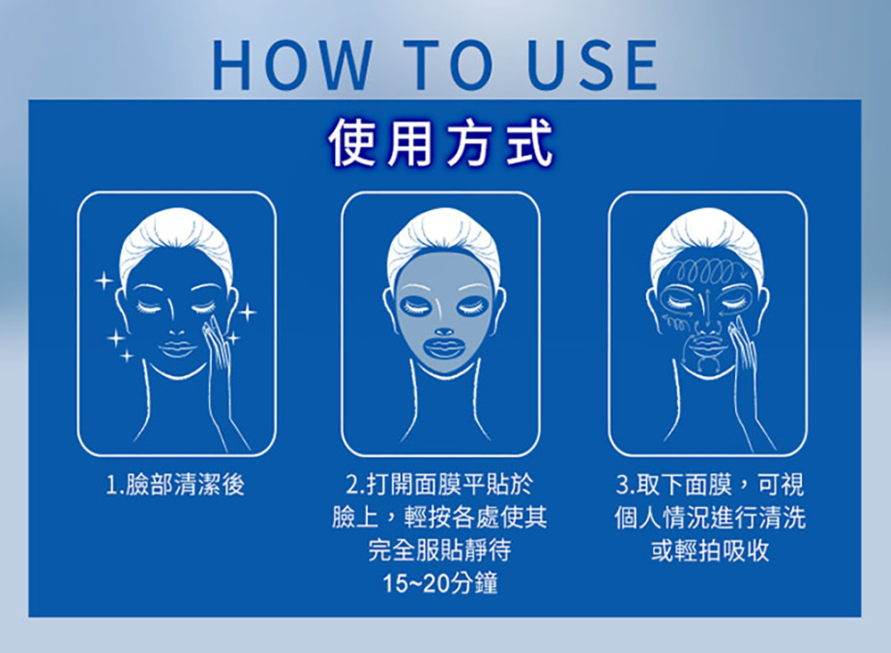 我的心機 神經醯胺保濕面膜 爆水面膜