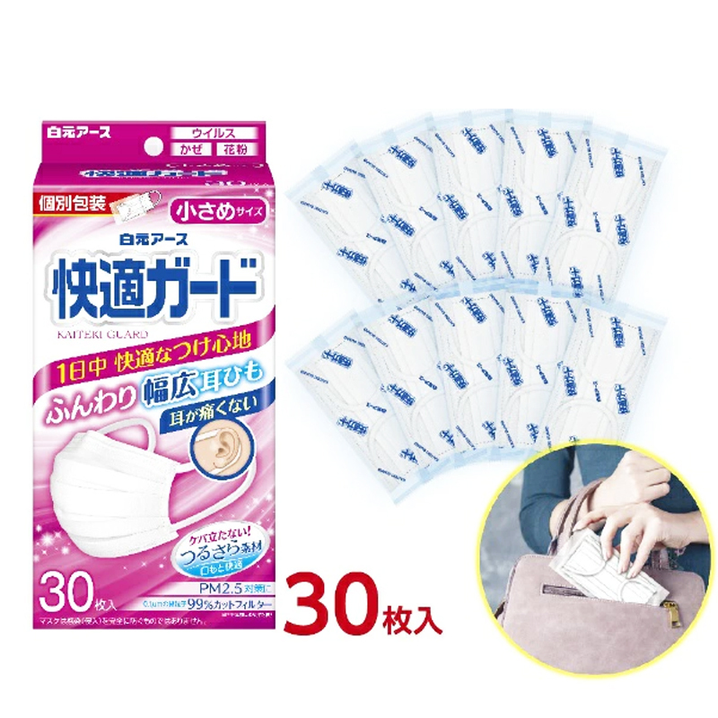 白元 - 【細碼】快適女士/中童用口罩｜獨立包裝｜HKG_03