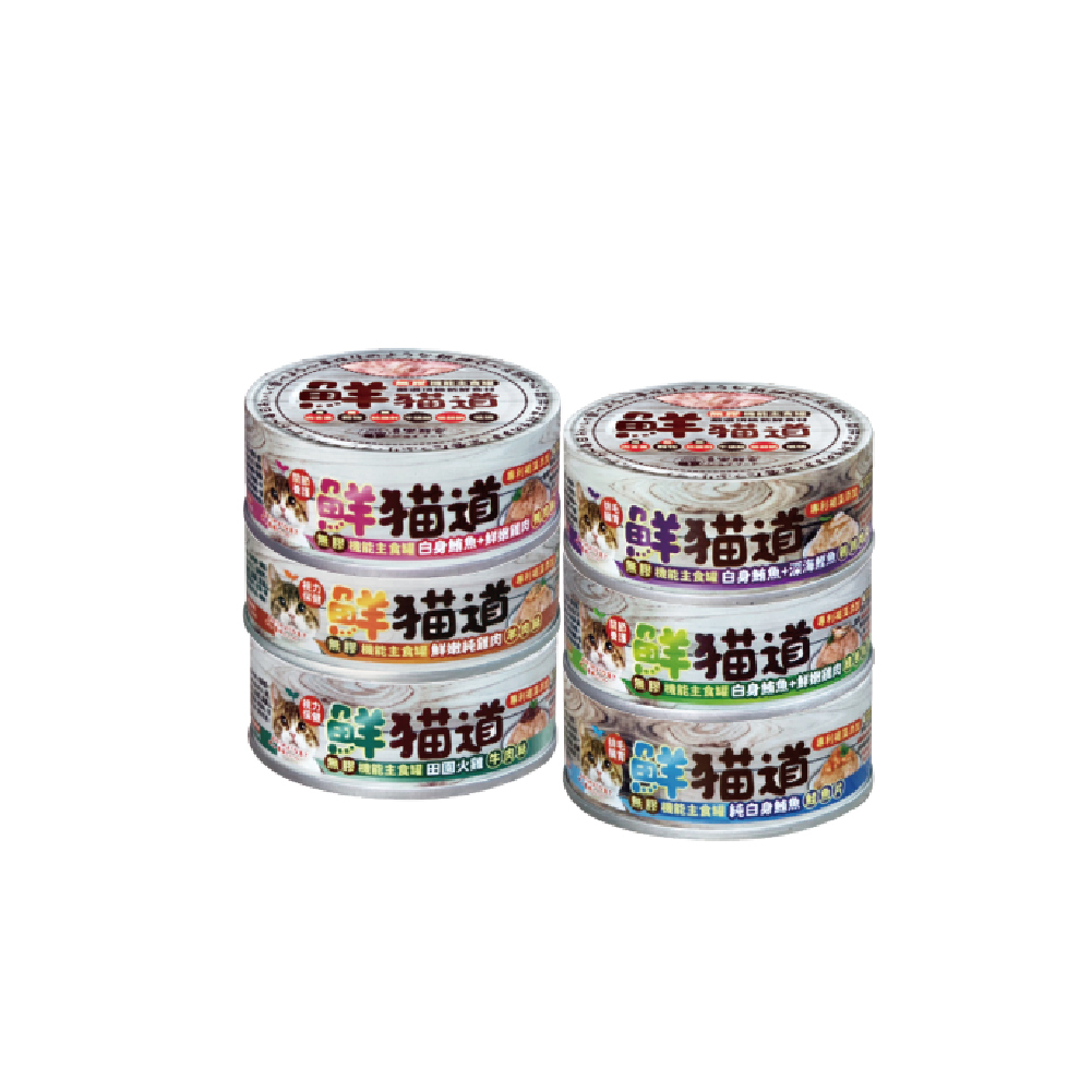 鮮貓道 - 無膠機能主食罐 - 單罐 / 6罐 / 12罐
