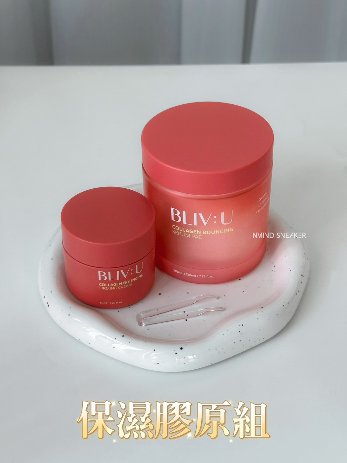 <補貨優惠💗> 韓國 BLIV:U 柏麗薇友 超值組合✨