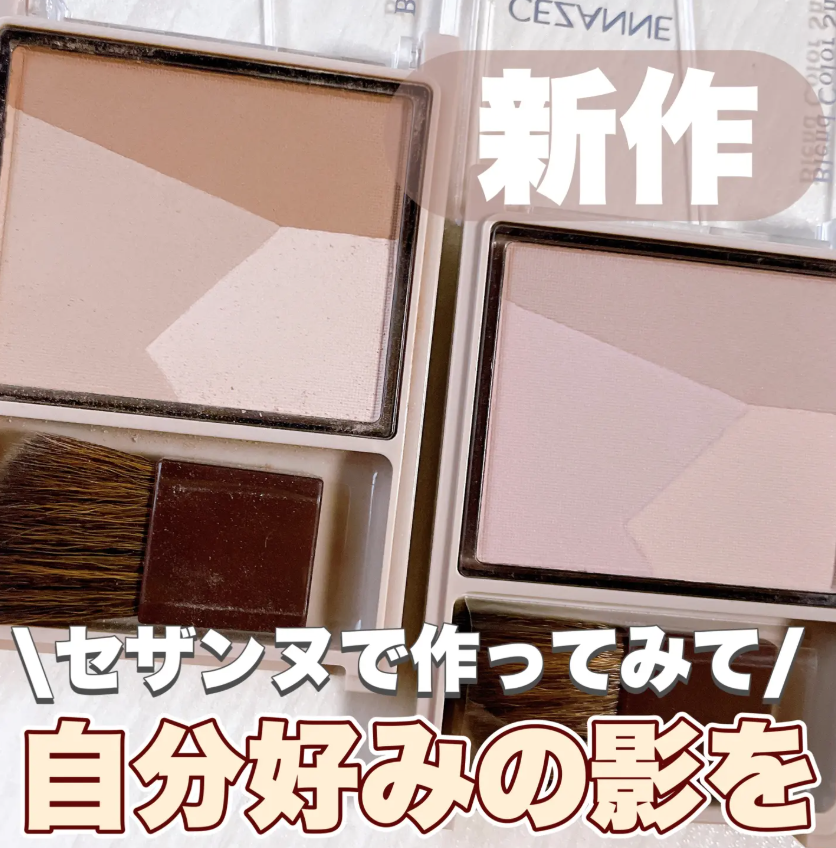 日本1月連線| CEZANNE 三色修容盤