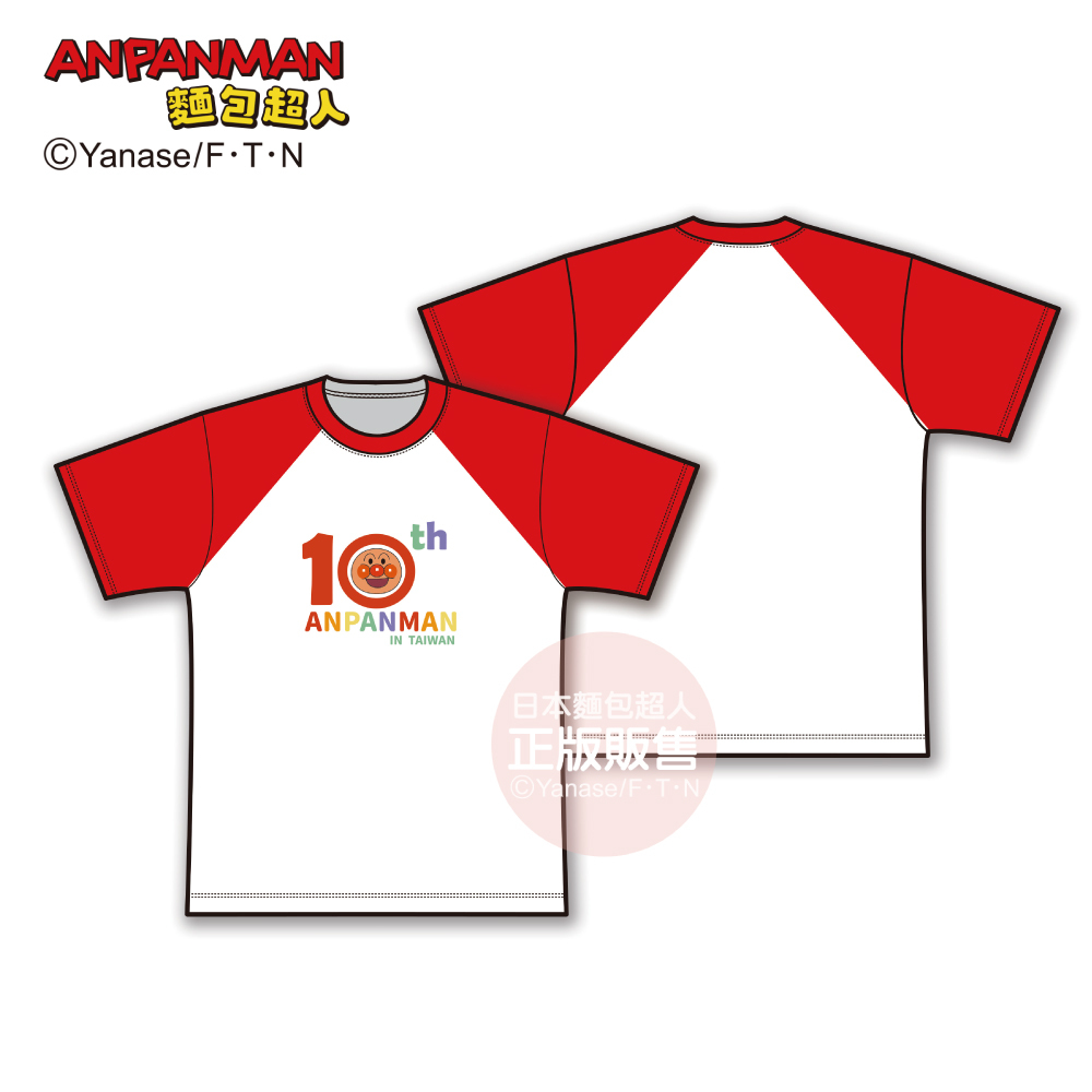 ANPANMAN麵包超人 10週年-LOGO 短袖T恤-S、M、L