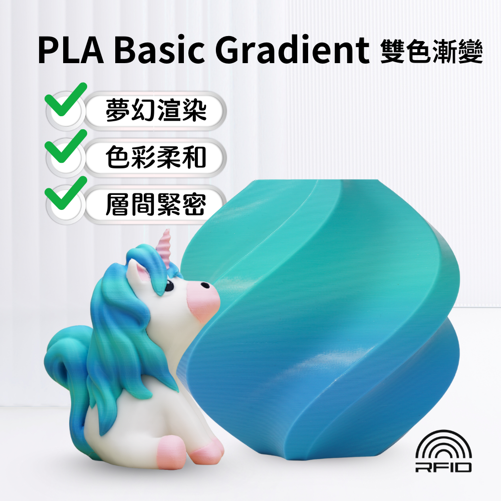 Bambu Lab OriginalFilament PLA Basic Gradient