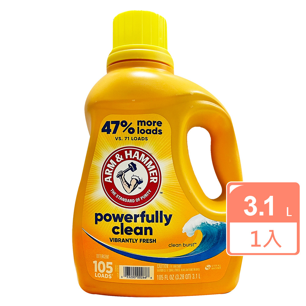 美國原裝進口【Arm&Hammer】強效濃縮洗衣精(添加小蘇打)3.1L/105oz
