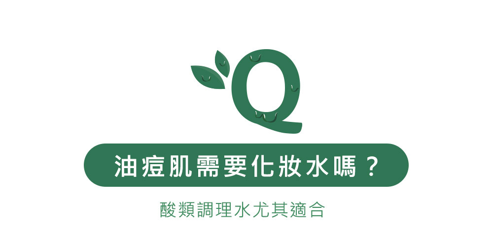 NARUKO 牛爾 茶樹抗痘粉刺調理水150ml