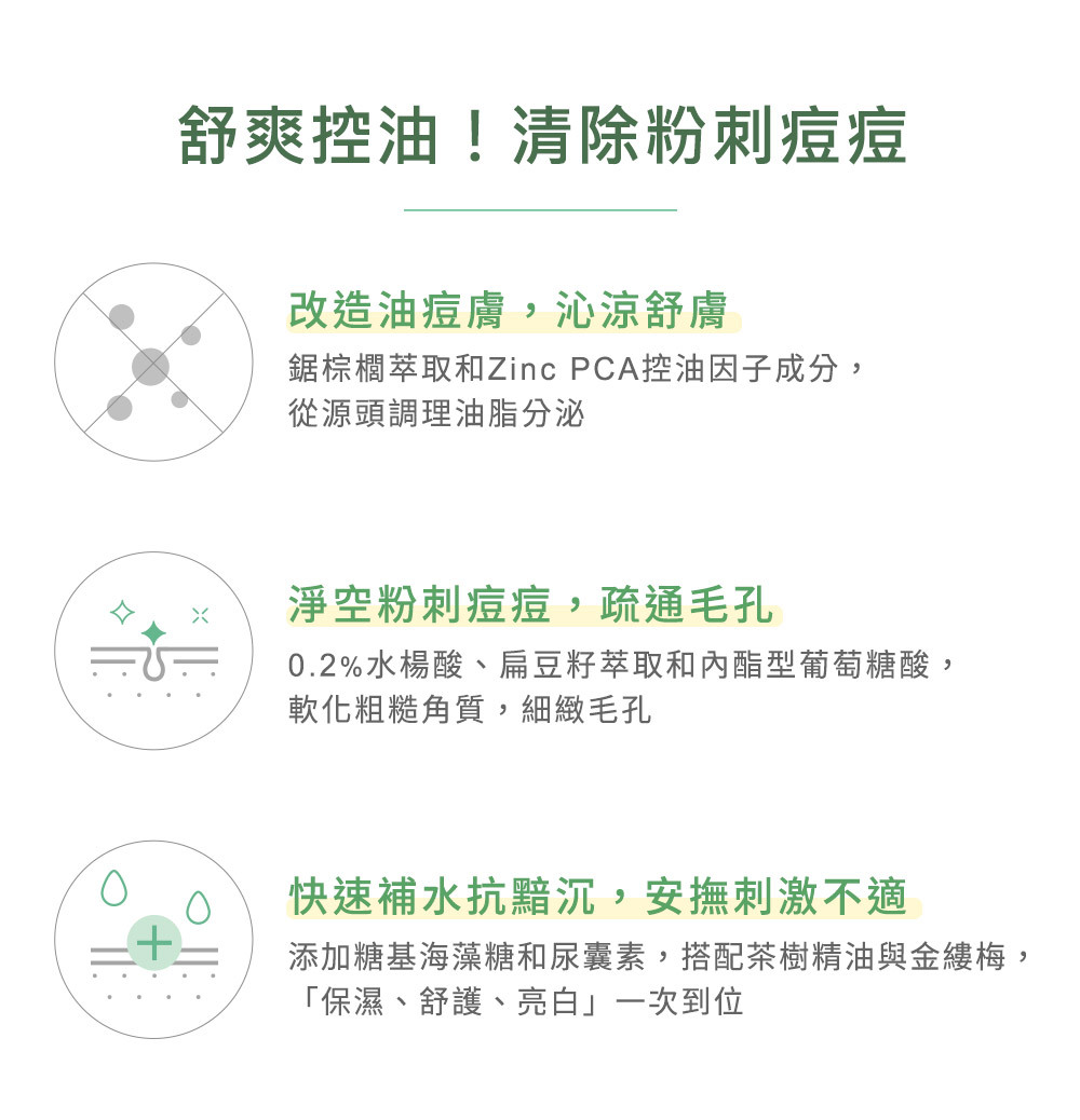 NARUKO 牛爾 茶樹抗痘粉刺調理水150ml