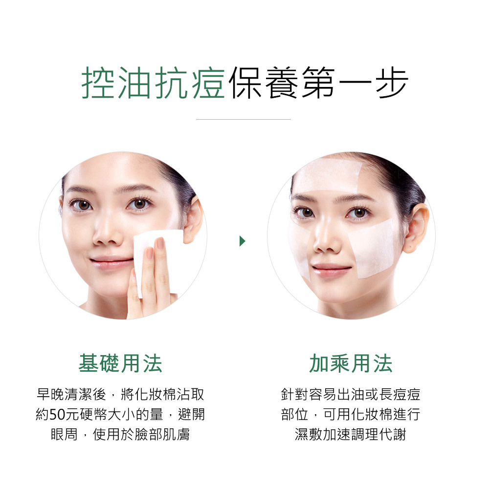 NARUKO 牛爾 茶樹抗痘粉刺調理水150ml