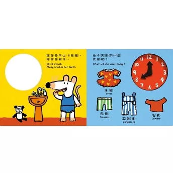 【樂森藥局】禾流文創 小鼠梅西現在幾點了呢？