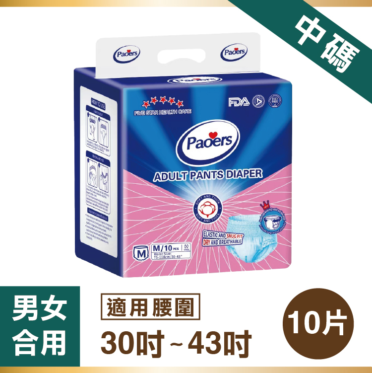 Paoers成人拉拉褲 - 中碼