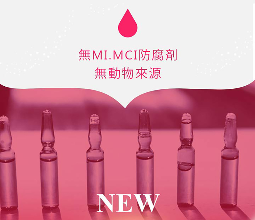 我的心機 高效安瓶EX保濕補水面膜4片