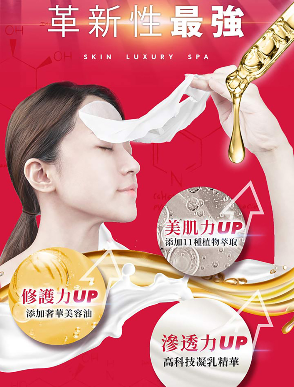 我的心機 高效安瓶EX保濕補水面膜4片