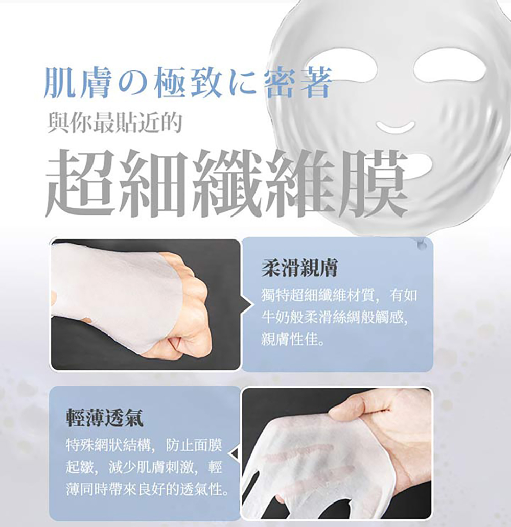 我的心機 高效安瓶EX保濕補水面膜4片