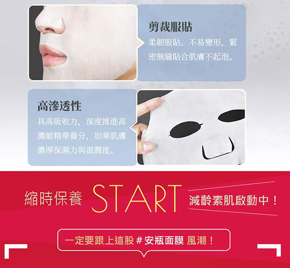 我的心機 高效安瓶EX保濕補水面膜4片