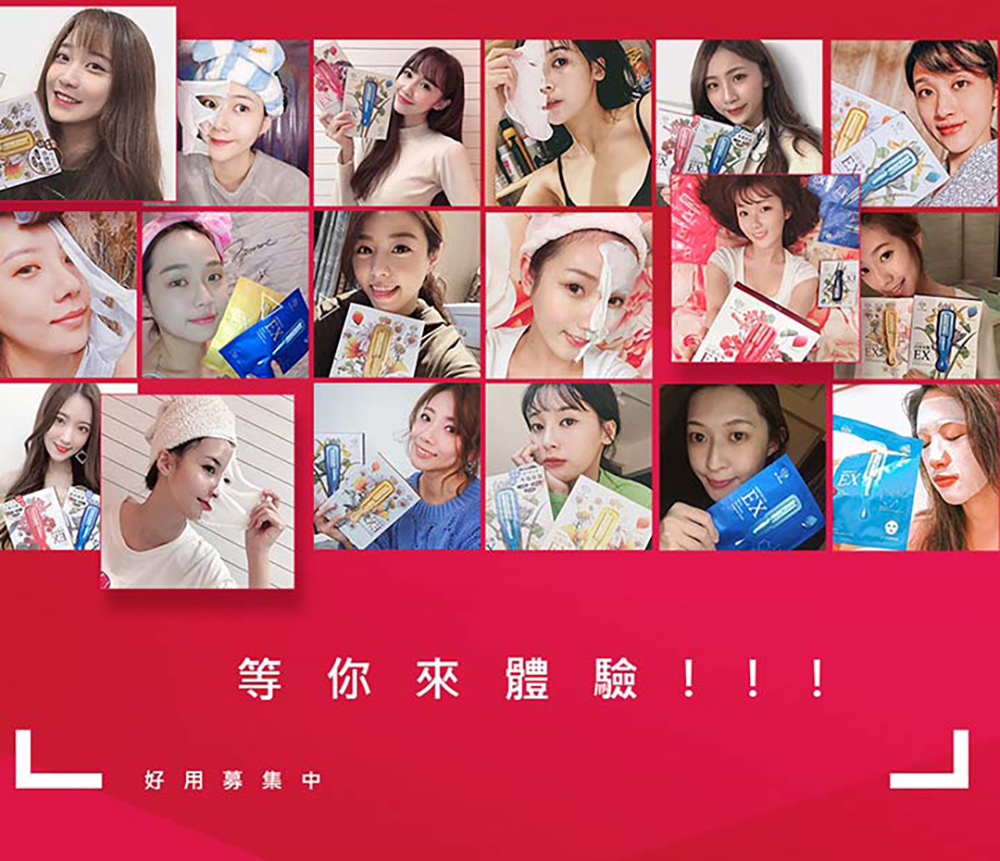 我的心機 高效安瓶EX保濕補水面膜4片