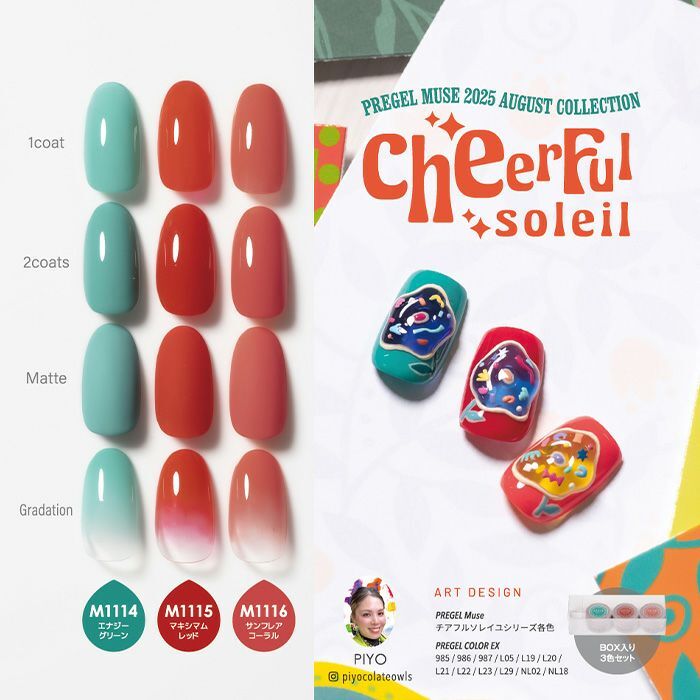 Muse Gel - M1114~M1116(3g)