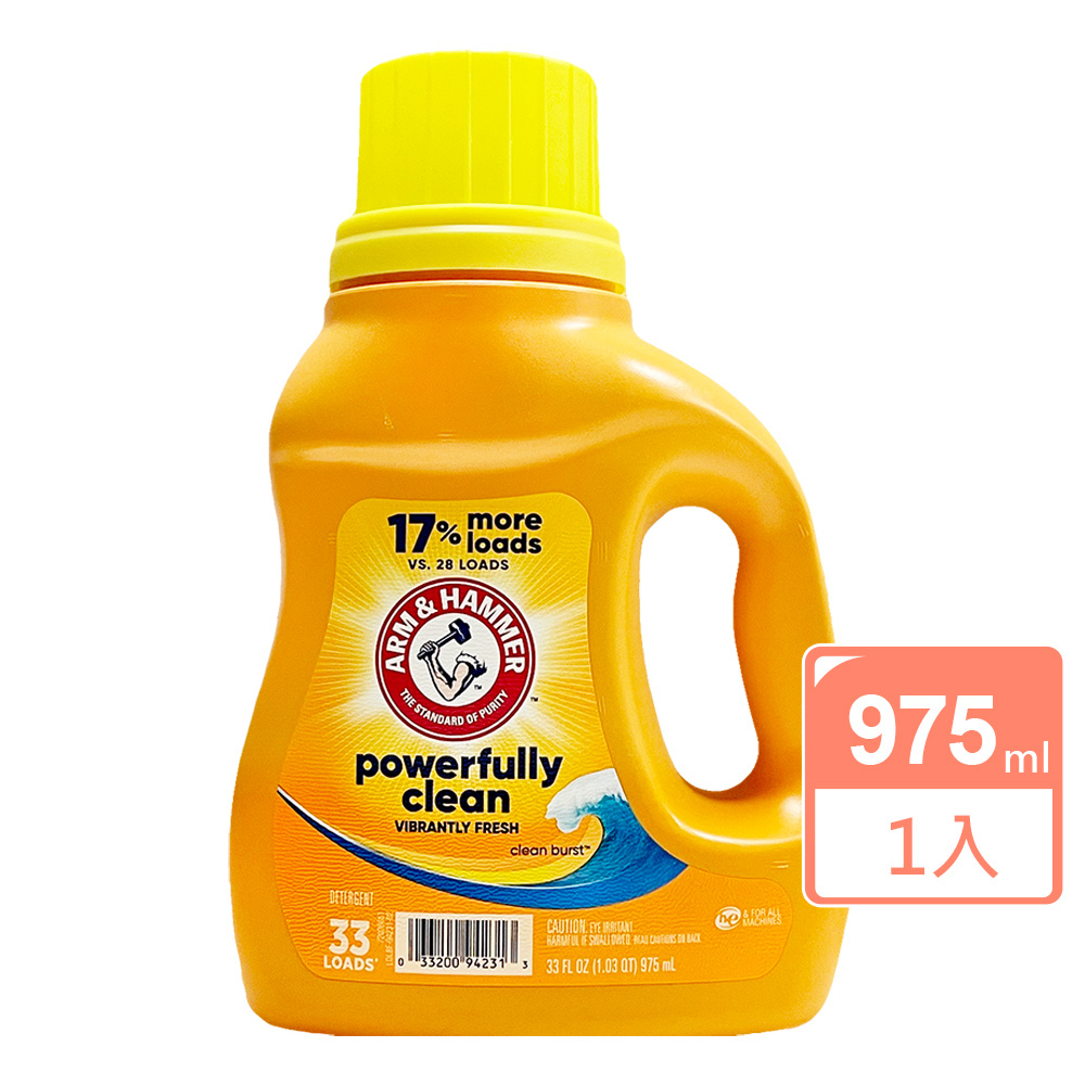 美國原裝進口【Arm&Hammer】強效濃縮洗衣精(添加小蘇打)975ml/33oz