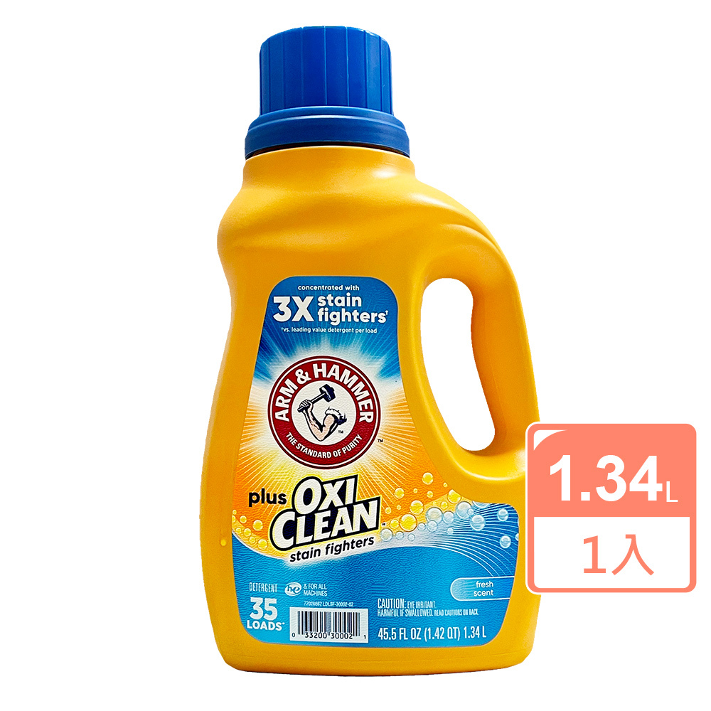 美國原裝進口【Arm&Hammer】強效濃縮洗衣精(添加小蘇打及OXI)1.34L/45.5oz