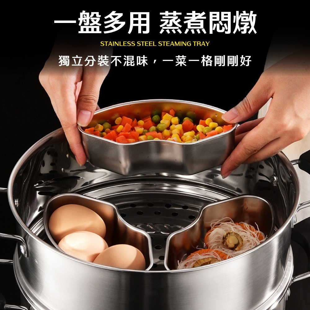 不銹鋼扇形蒸盤