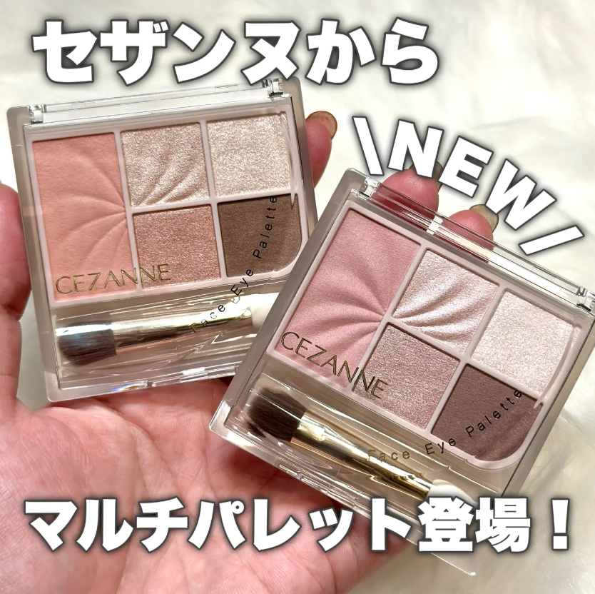 現貨專區| CEZANNE 多用眼頰彩盤