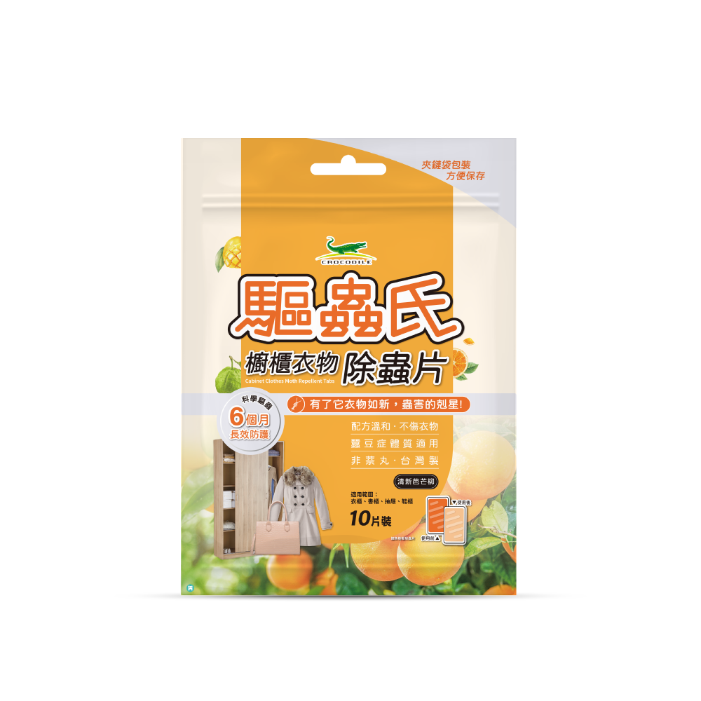 【驅蟲氏】櫥櫃衣物除蟲片 (10片/袋)