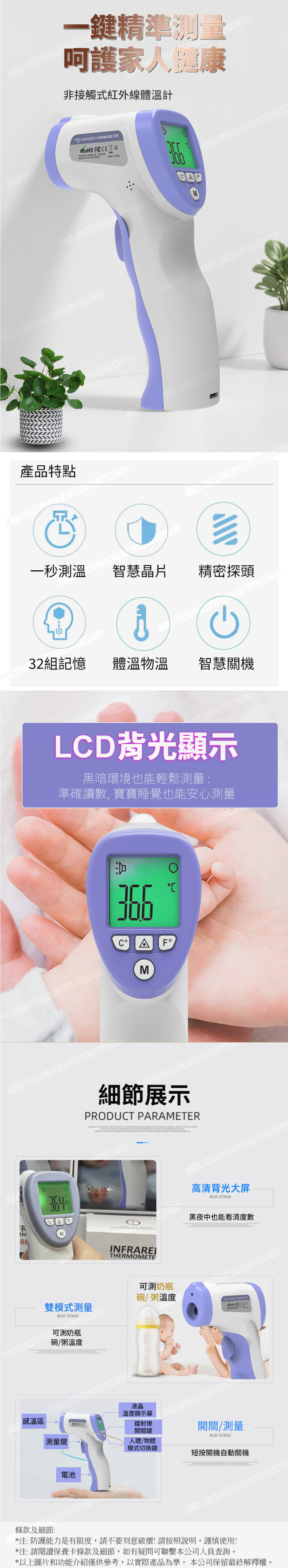 日本TSK 紅外線探熱針體溫計額溫探熱槍P1189