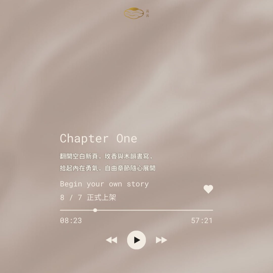 【預購】Chapter One｜香水