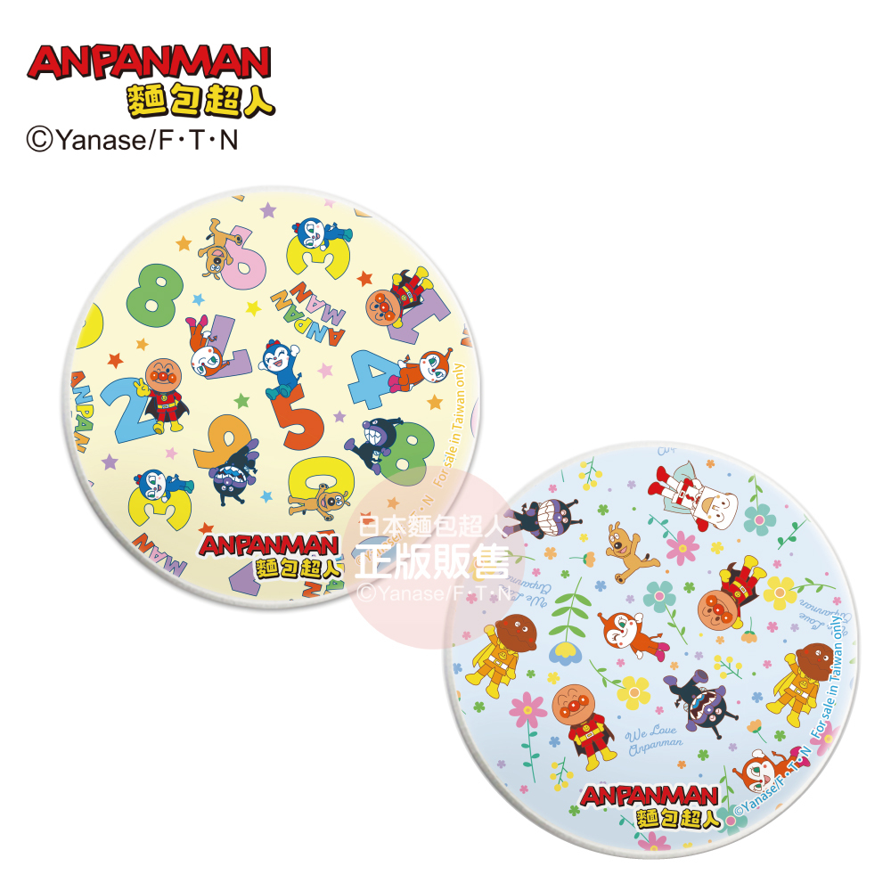 ANPANMAN麵包超人 10週年 陶瓷杯墊系列-花花、數術