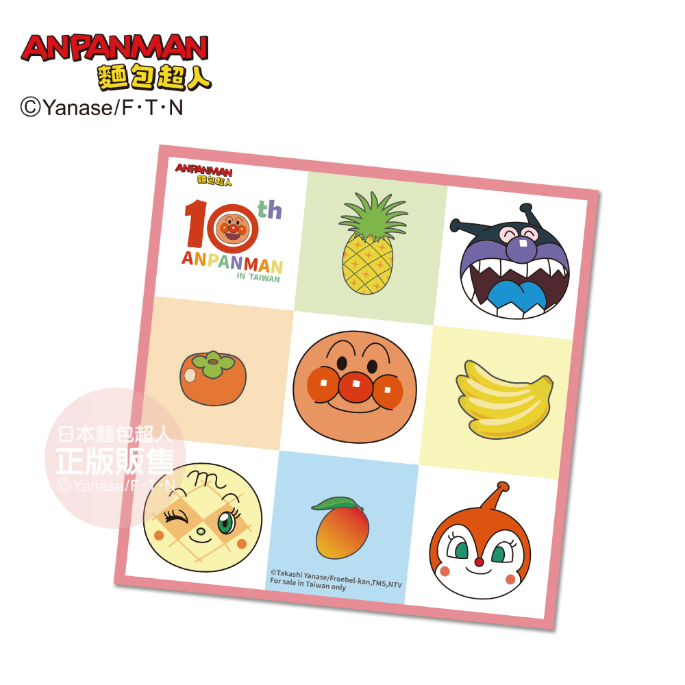 ANPANMAN麵包超人 10週年 小方巾系列 (10周年、麵包超人、紅精靈、BLUE)