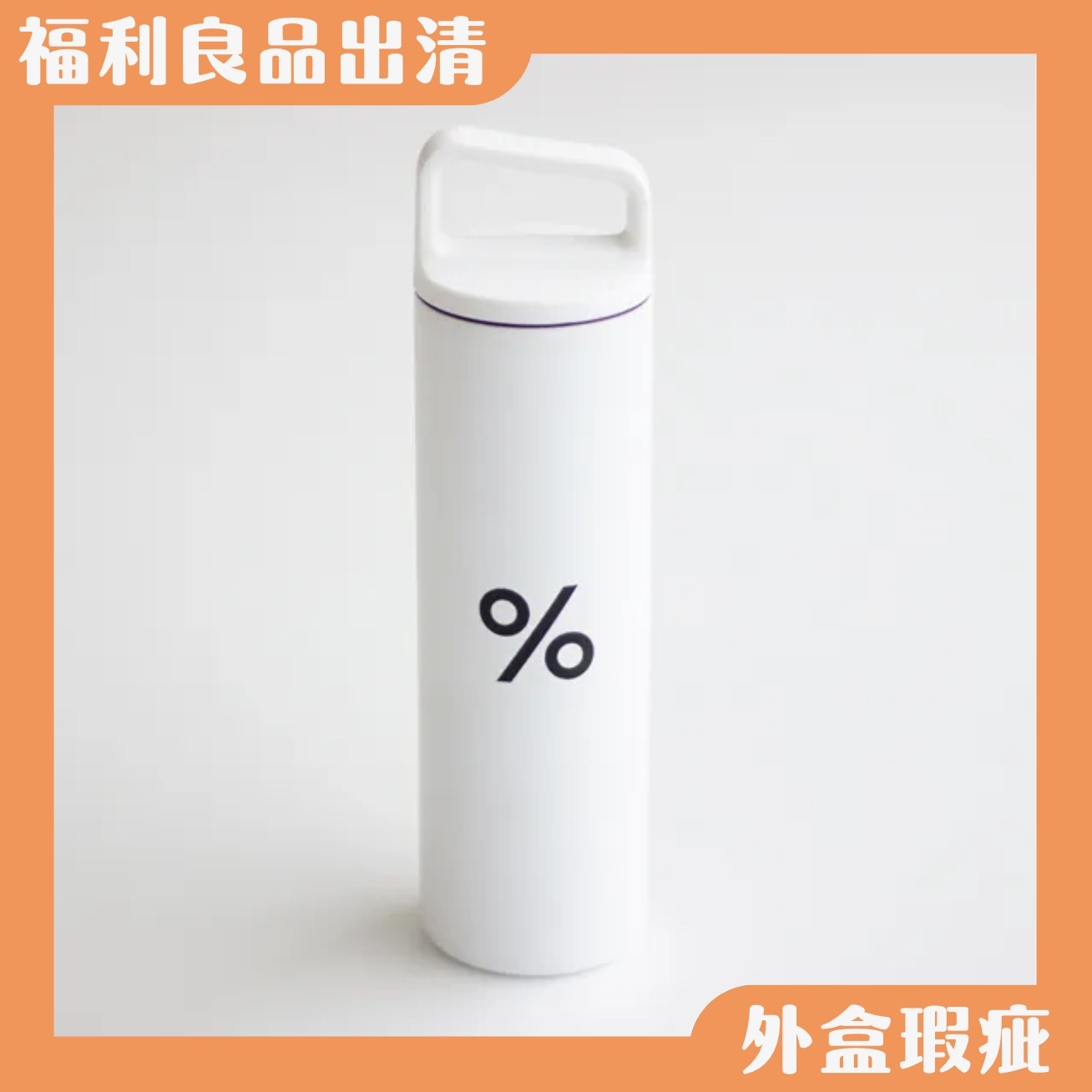 【24H出貨】％arabica 20oz大容量保溫瓶(僅盒損)