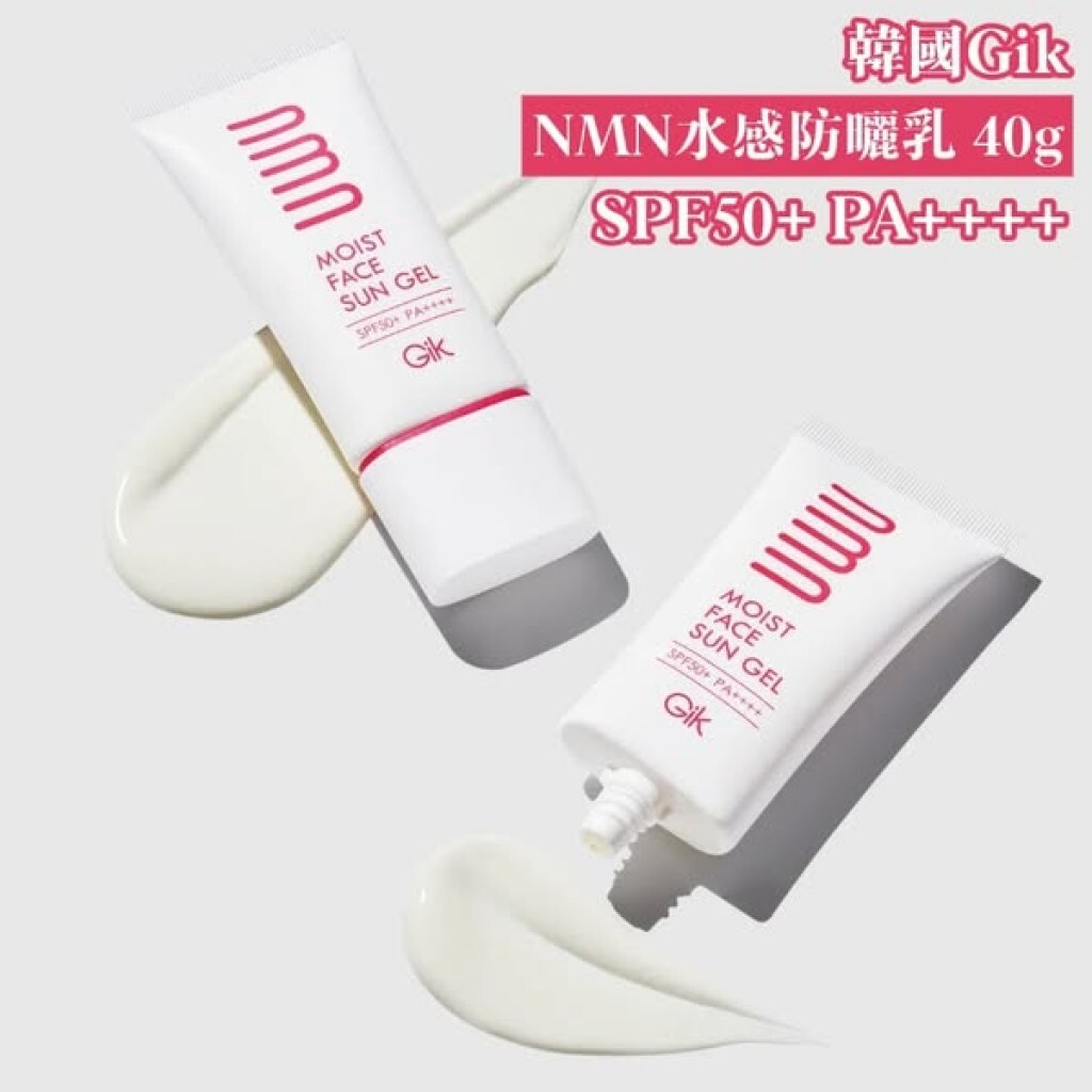 (預購商品 9/1收單) 韓國Gik NMN水感防曬乳-40g SPF50+ PA++++