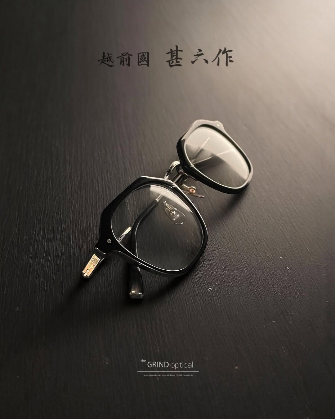 越前國甚六作 - EZ-045 C-1