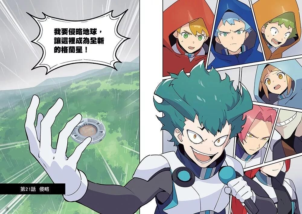 【漫畫】昆蟲最強王圖鑑(3)（第一輪對戰賽接近尾聲，成功進入複賽的選手確認！）