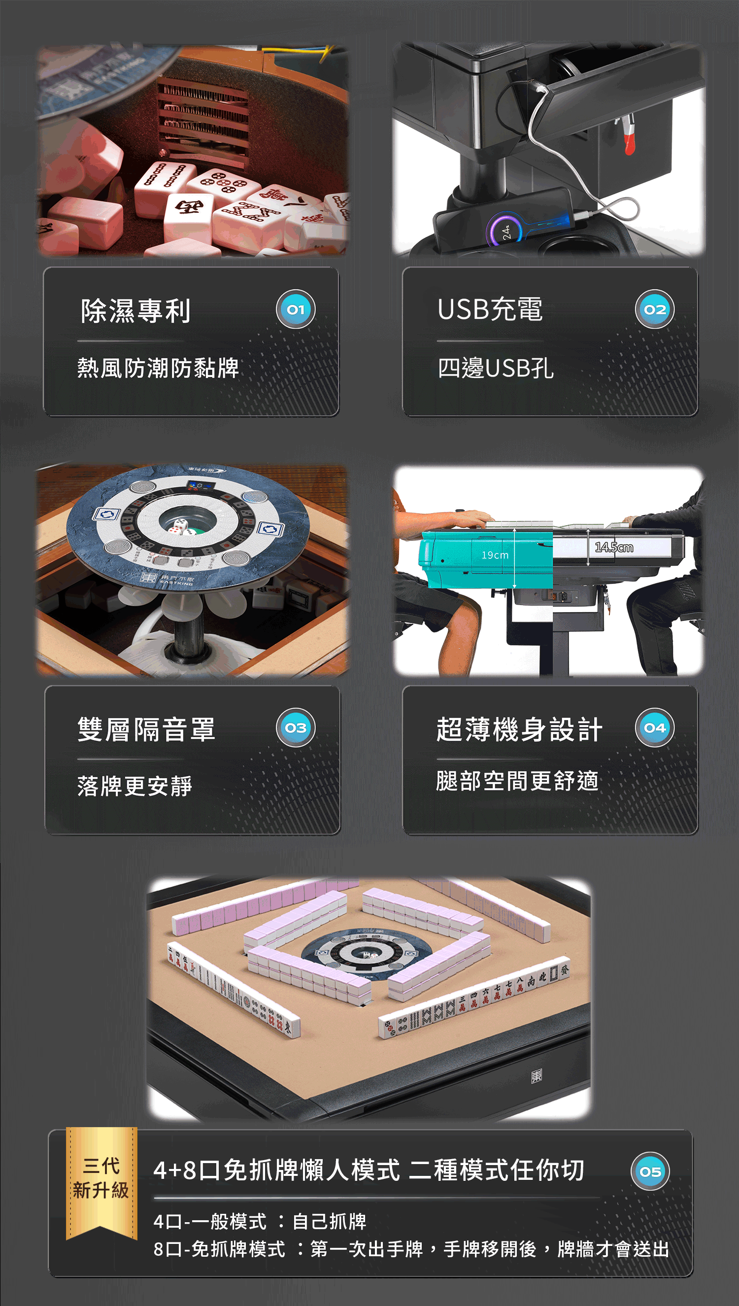 東方不敗磁浮列車三代餐桌款