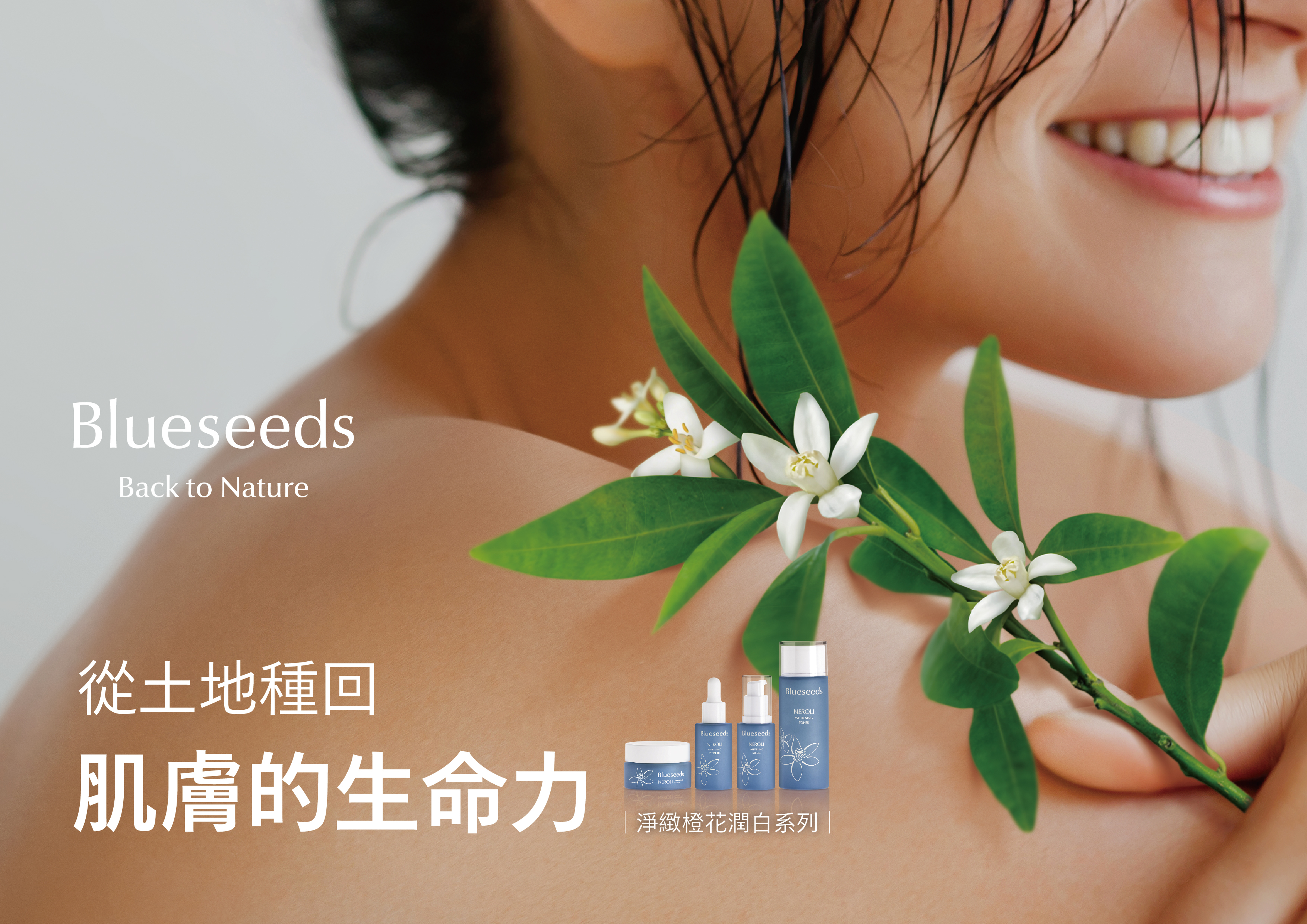 臉部保養用玫瑰與天然精油進行修護