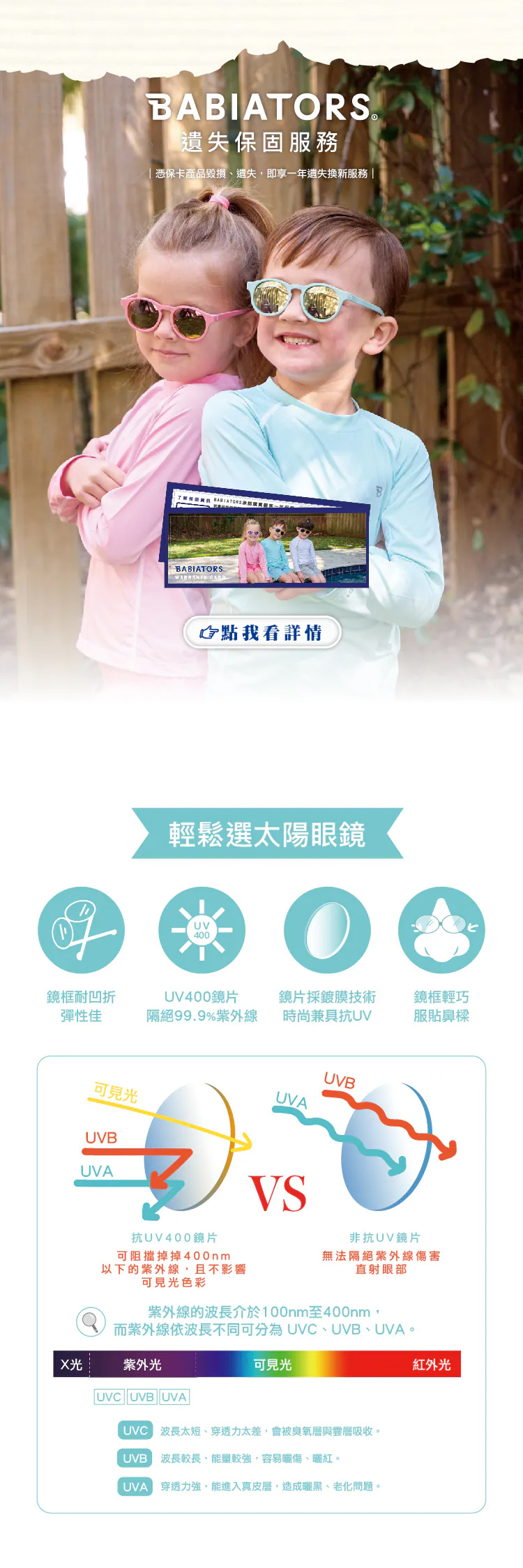 Babiators，飛行寶寶太陽眼鏡，航海員平光系列