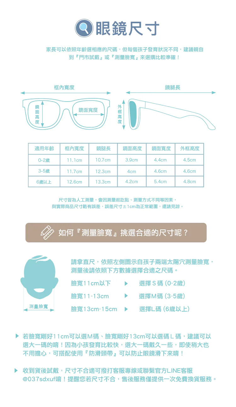 Babiators，飛行寶寶太陽眼鏡，航海員平光系列