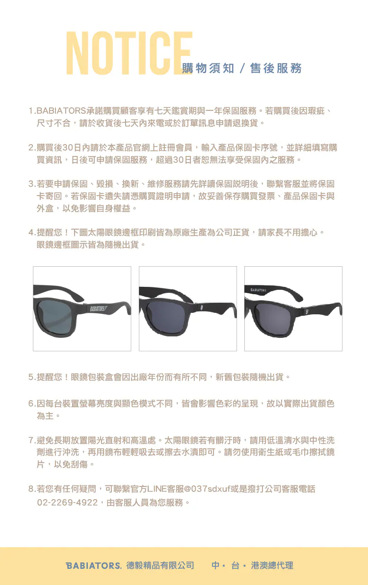 Babiators，飛行寶寶太陽眼鏡，航海員平光系列