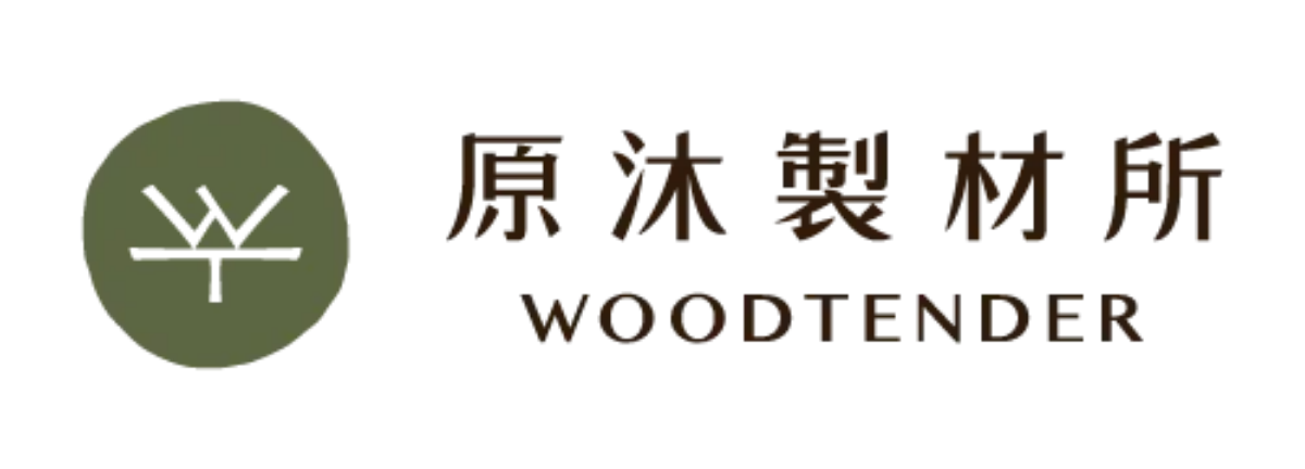 原沐製材所 WOODTENDER 標誌