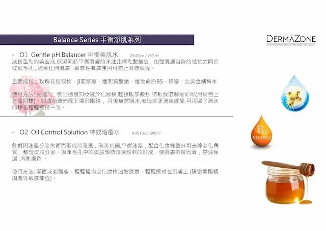 [O1] 平衡美肌水 750ml