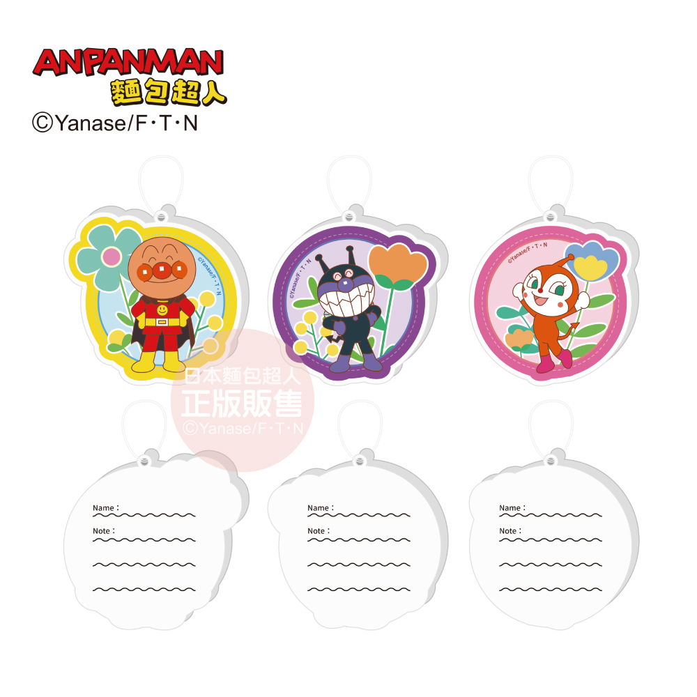 ANPANMAN麵包超人 10週年 -書包姓名吊牌系列-麵包超人、細菌人、紅精靈、吐司超人、咖哩麵包超人