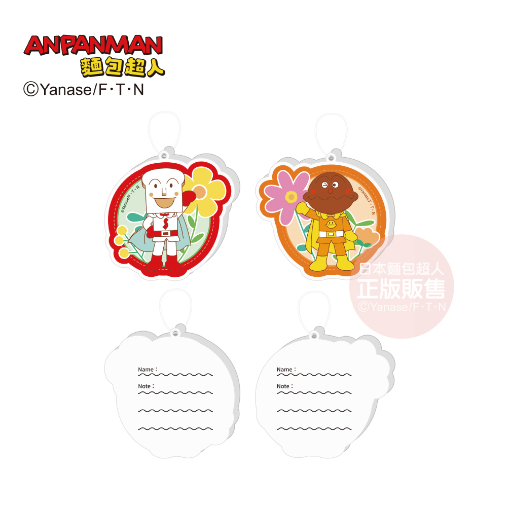 ANPANMAN麵包超人 10週年 -書包姓名吊牌系列-麵包超人、細菌人、紅精靈、吐司超人、咖哩麵包超人